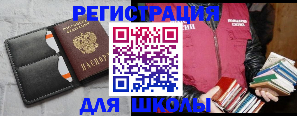 регистрация для дет. сада в Соколе