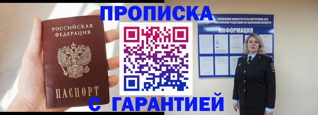 временная регистрация госуслуги в Соколе