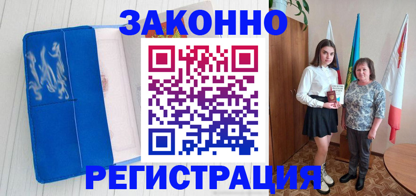 прописка в квартире в Соколе